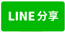民權大廈🉐工業廠辦附車位🉐佳瑪商圈🉐捷運大坪林站-line share