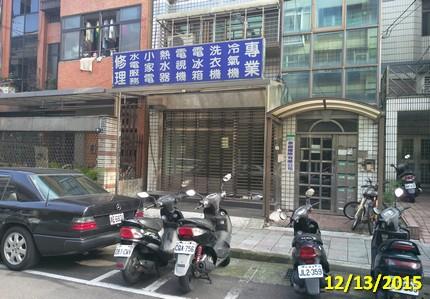 台北松山店面拍賣-0