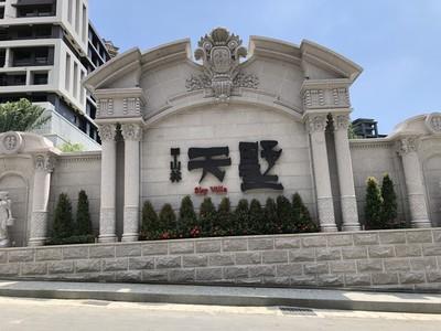 新北汐止透天拍賣-0