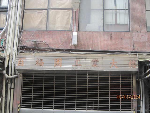 新店法拍工業用工廠-2