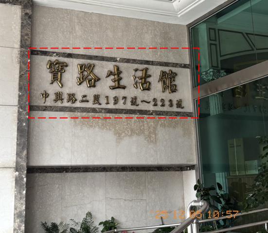 新店拍賣大樓-3