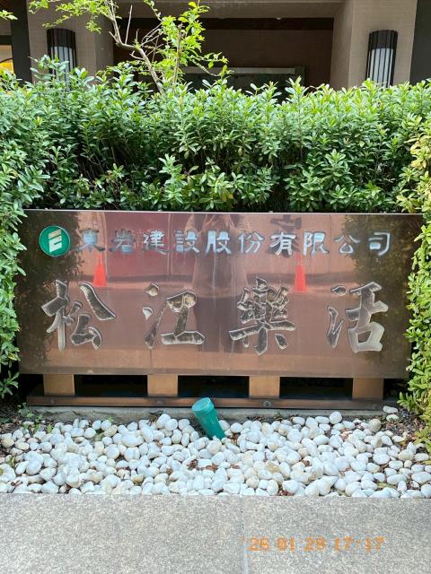 中山區法拍華廈-4